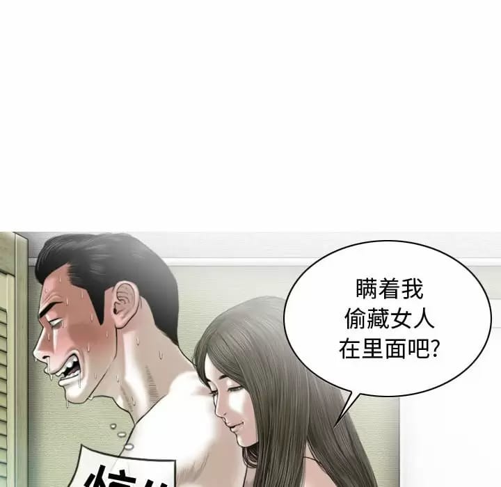 韩国漫画女性友人韩漫_女性友人-第13话在线免费阅读-韩国漫画-第43张图片