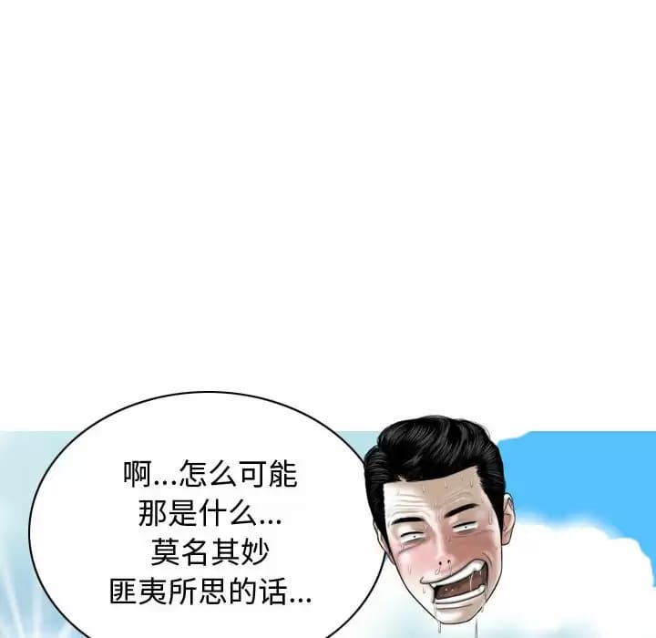 韩国漫画女性友人韩漫_女性友人-第13话在线免费阅读-韩国漫画-第45张图片