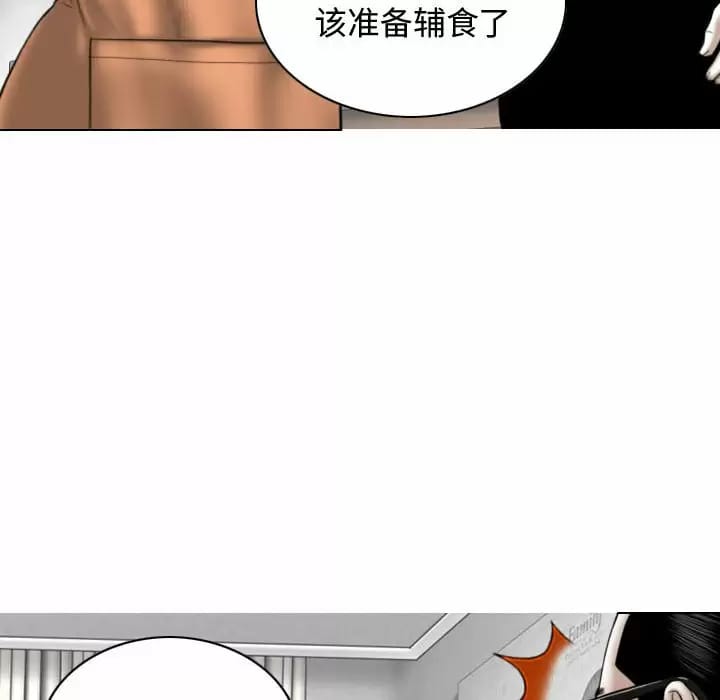 韩国漫画女性友人韩漫_女性友人-第13话在线免费阅读-韩国漫画-第59张图片