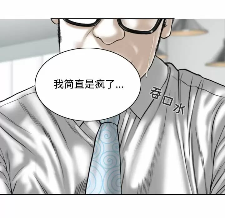 韩国漫画女性友人韩漫_女性友人-第13话在线免费阅读-韩国漫画-第62张图片