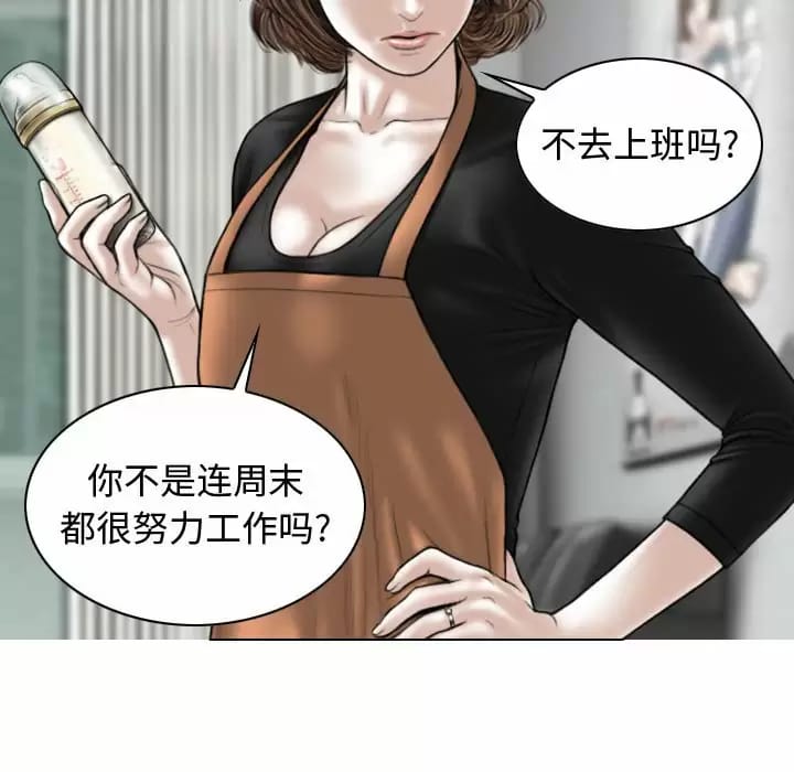 韩国漫画女性友人韩漫_女性友人-第13话在线免费阅读-韩国漫画-第71张图片