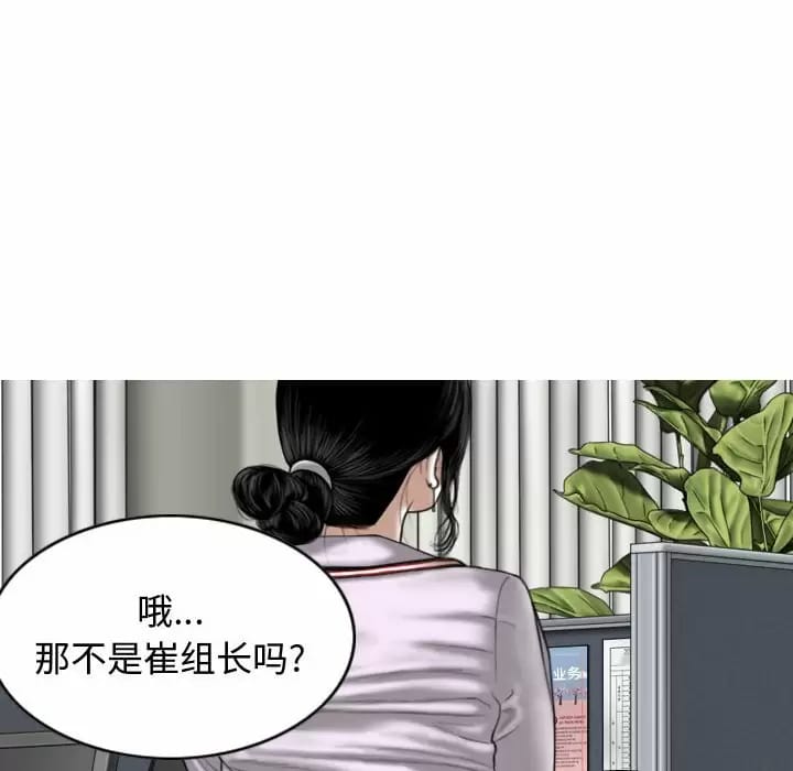 韩国漫画女性友人韩漫_女性友人-第13话在线免费阅读-韩国漫画-第92张图片