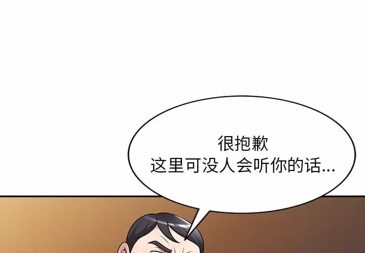 韩国漫画掠夺的滋味韩漫_掠夺的滋味-第13话在线免费阅读-韩国漫画-第1张图片