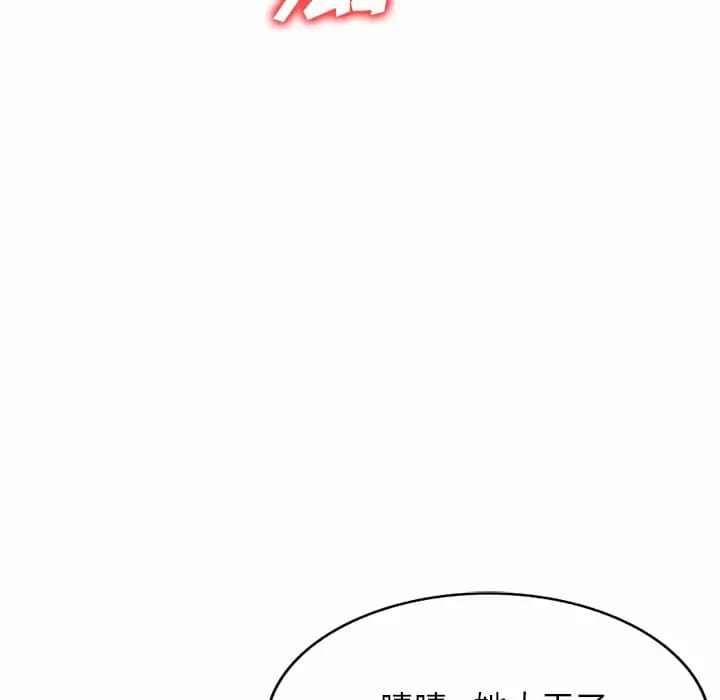 韩国漫画掠夺的滋味韩漫_掠夺的滋味-第13话在线免费阅读-韩国漫画-第25张图片