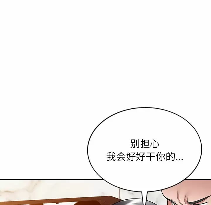 韩国漫画掠夺的滋味韩漫_掠夺的滋味-第13话在线免费阅读-韩国漫画-第32张图片