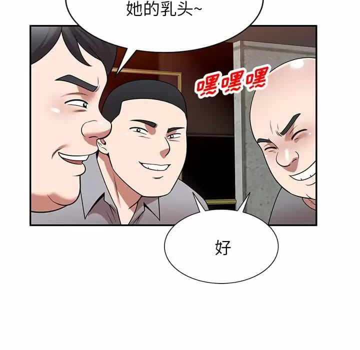 韩国漫画掠夺的滋味韩漫_掠夺的滋味-第13话在线免费阅读-韩国漫画-第35张图片