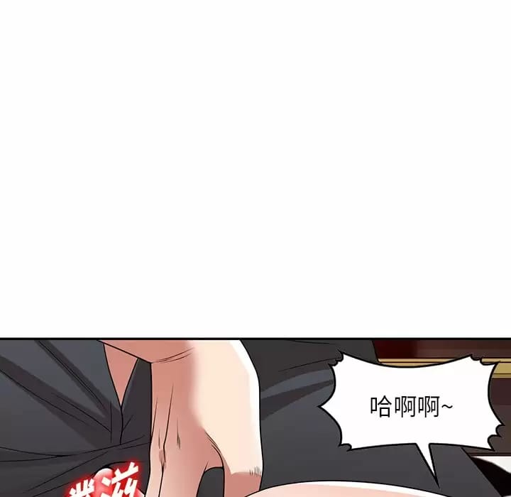 韩国漫画掠夺的滋味韩漫_掠夺的滋味-第13话在线免费阅读-韩国漫画-第45张图片