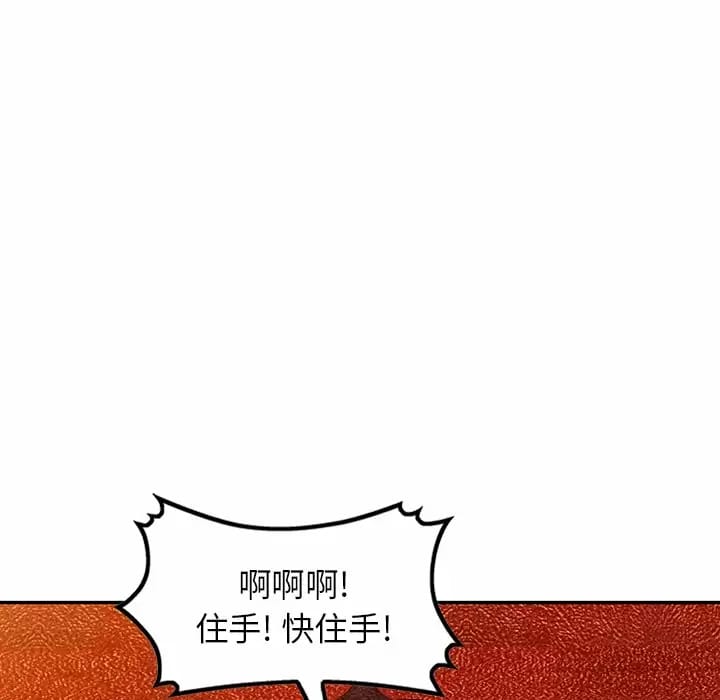 韩国漫画掠夺的滋味韩漫_掠夺的滋味-第13话在线免费阅读-韩国漫画-第50张图片