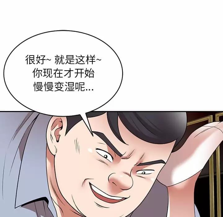 韩国漫画掠夺的滋味韩漫_掠夺的滋味-第13话在线免费阅读-韩国漫画-第53张图片