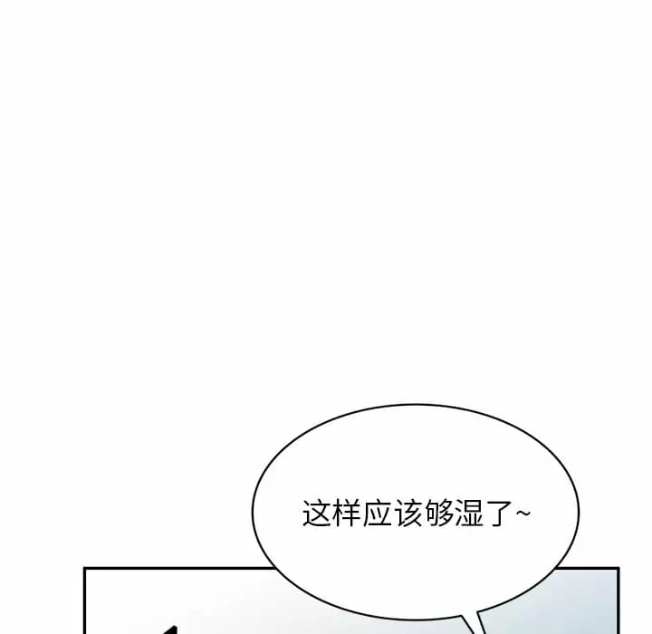 韩国漫画掠夺的滋味韩漫_掠夺的滋味-第13话在线免费阅读-韩国漫画-第58张图片