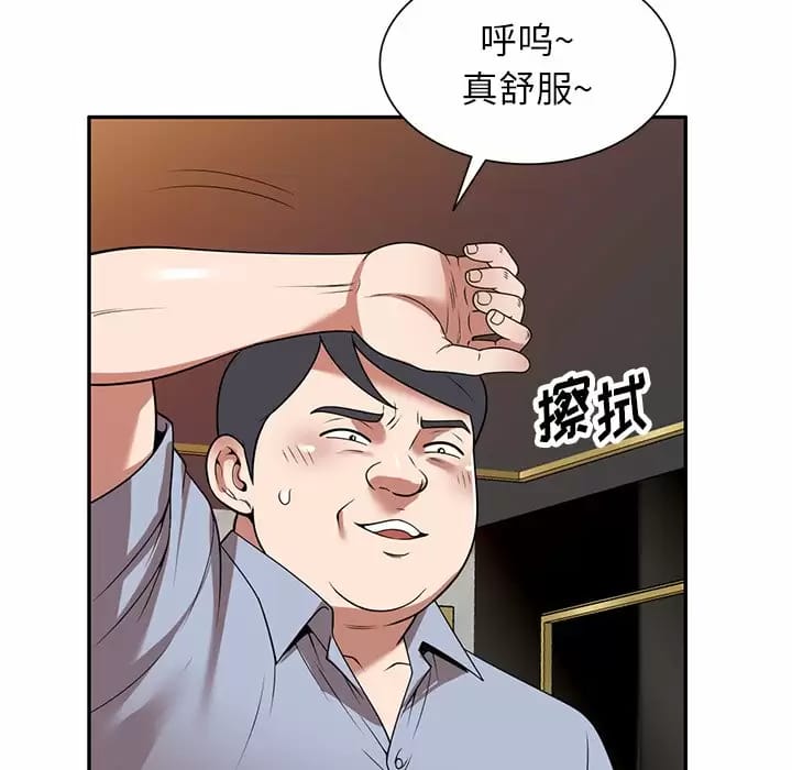 韩国漫画掠夺的滋味韩漫_掠夺的滋味-第13话在线免费阅读-韩国漫画-第77张图片