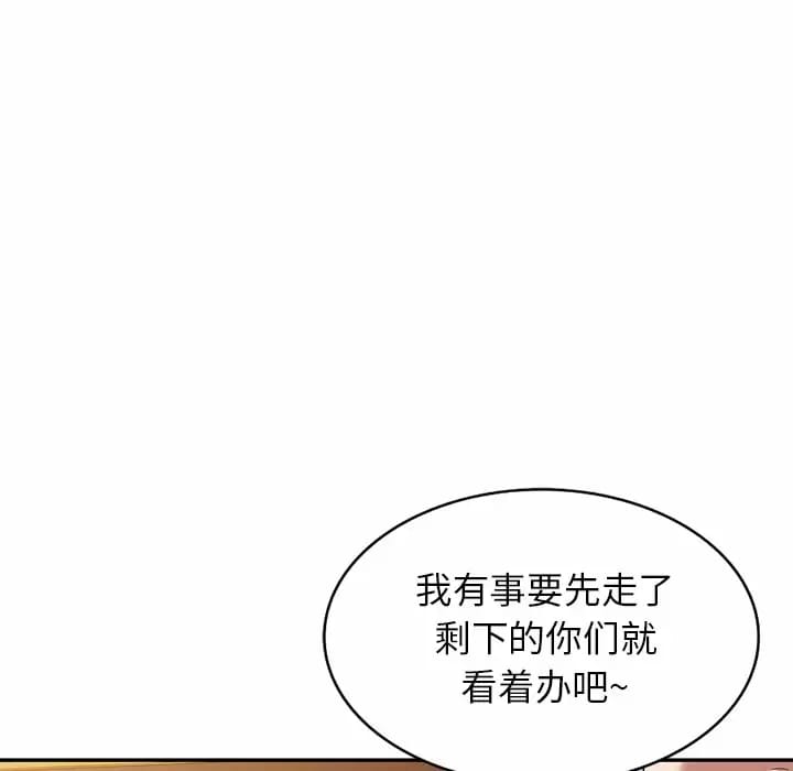 韩国漫画掠夺的滋味韩漫_掠夺的滋味-第13话在线免费阅读-韩国漫画-第80张图片