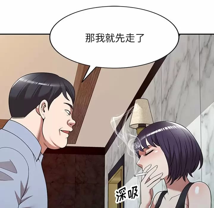 韩国漫画掠夺的滋味韩漫_掠夺的滋味-第13话在线免费阅读-韩国漫画-第85张图片