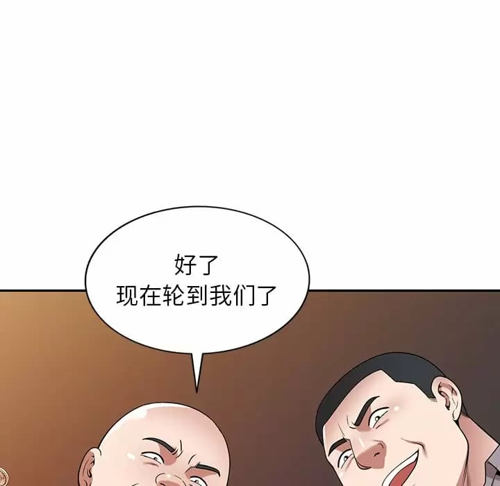 韩国漫画掠夺的滋味韩漫_掠夺的滋味-第13话在线免费阅读-韩国漫画-第90张图片