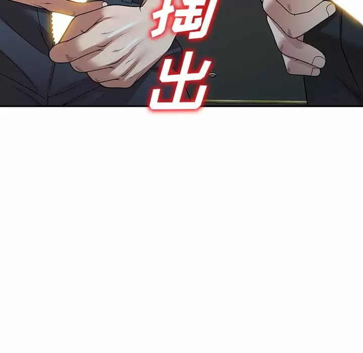 韩国漫画掠夺的滋味韩漫_掠夺的滋味-第13话在线免费阅读-韩国漫画-第92张图片