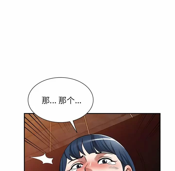 韩国漫画掠夺的滋味韩漫_掠夺的滋味-第13话在线免费阅读-韩国漫画-第93张图片