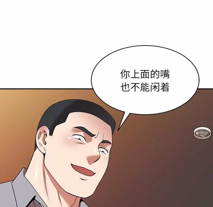 韩国漫画掠夺的滋味韩漫_掠夺的滋味-第13话在线免费阅读-韩国漫画-第119张图片