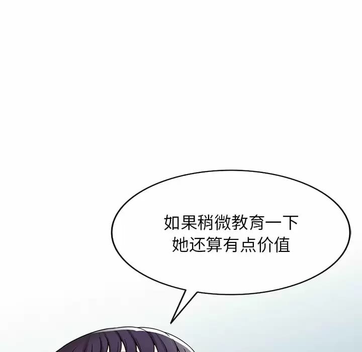 韩国漫画掠夺的滋味韩漫_掠夺的滋味-第13话在线免费阅读-韩国漫画-第142张图片