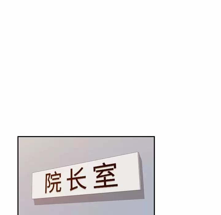 韩国漫画掠夺的滋味韩漫_掠夺的滋味-第13话在线免费阅读-韩国漫画-第148张图片