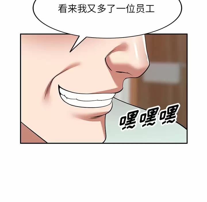 韩国漫画掠夺的滋味韩漫_掠夺的滋味-第13话在线免费阅读-韩国漫画-第160张图片