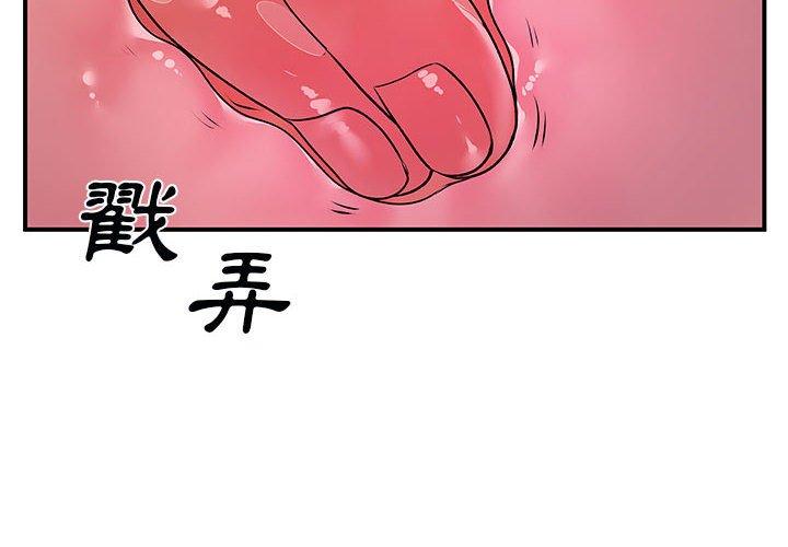 韩国漫画离婚过的她韩漫_离婚过的她-第32话在线免费阅读-韩国漫画-第2张图片