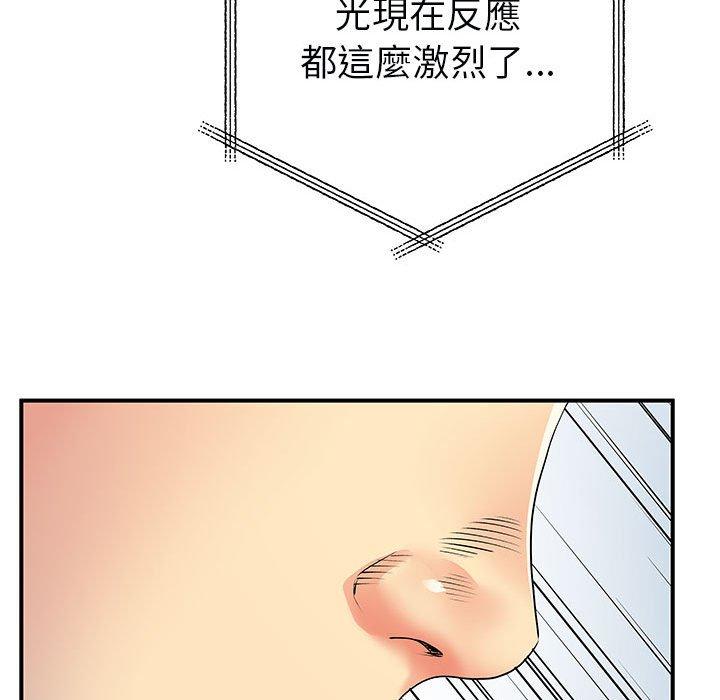 韩国漫画离婚过的她韩漫_离婚过的她-第32话在线免费阅读-韩国漫画-第29张图片