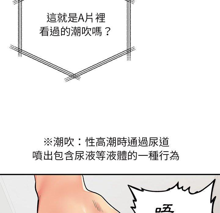 韩国漫画离婚过的她韩漫_离婚过的她-第32话在线免费阅读-韩国漫画-第52张图片