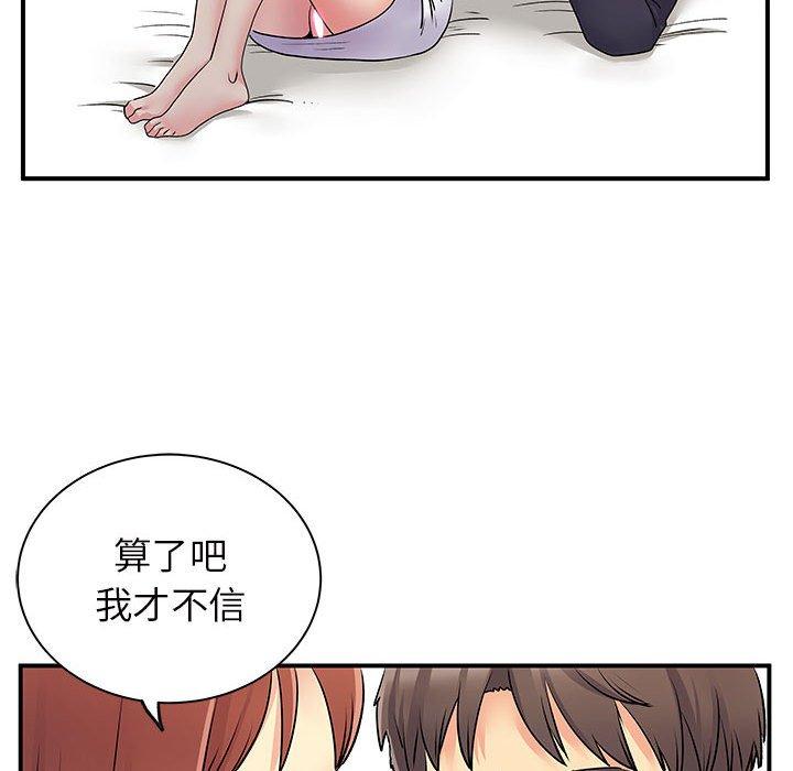 韩国漫画离婚过的她韩漫_离婚过的她-第32话在线免费阅读-韩国漫画-第70张图片