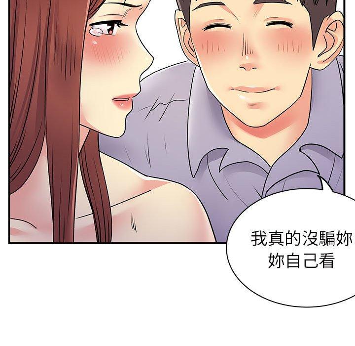 韩国漫画离婚过的她韩漫_离婚过的她-第32话在线免费阅读-韩国漫画-第71张图片