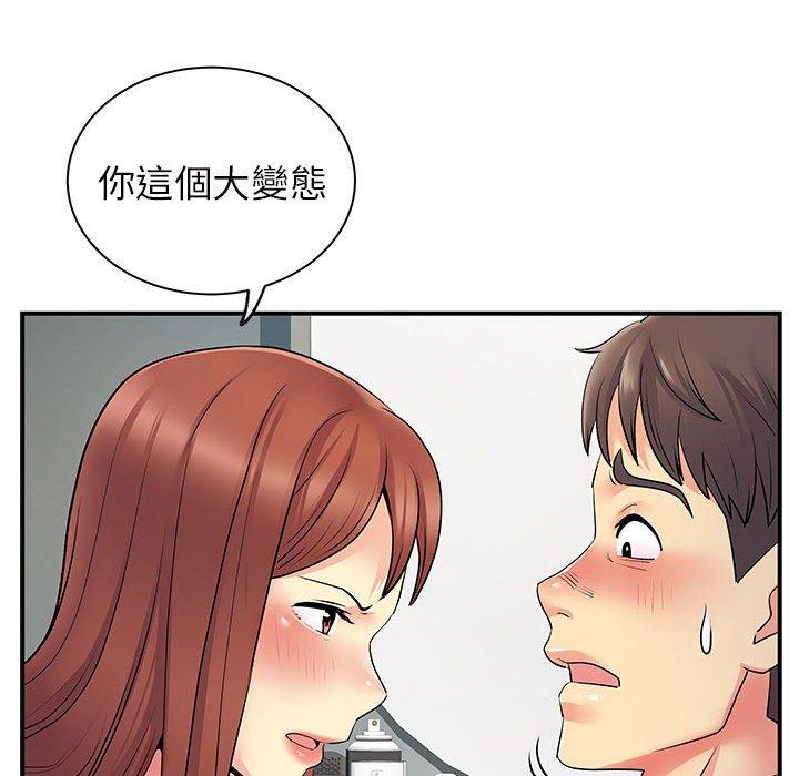 韩国漫画离婚过的她韩漫_离婚过的她-第32话在线免费阅读-韩国漫画-第74张图片