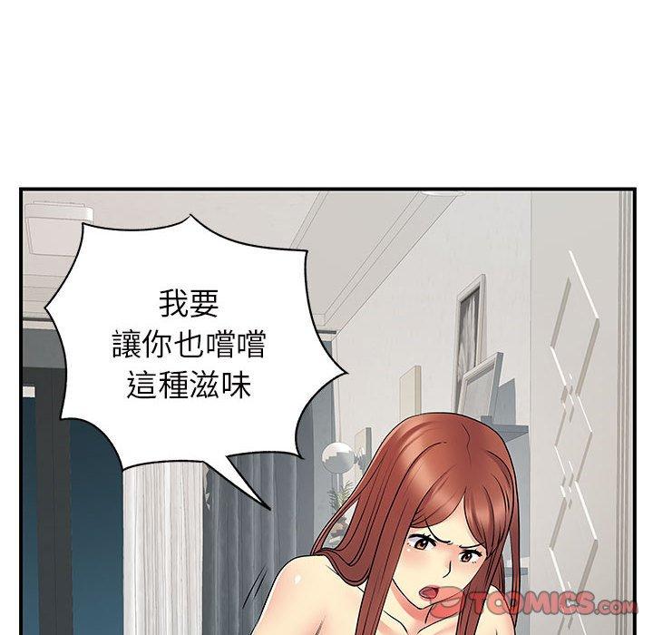 韩国漫画离婚过的她韩漫_离婚过的她-第32话在线免费阅读-韩国漫画-第81张图片