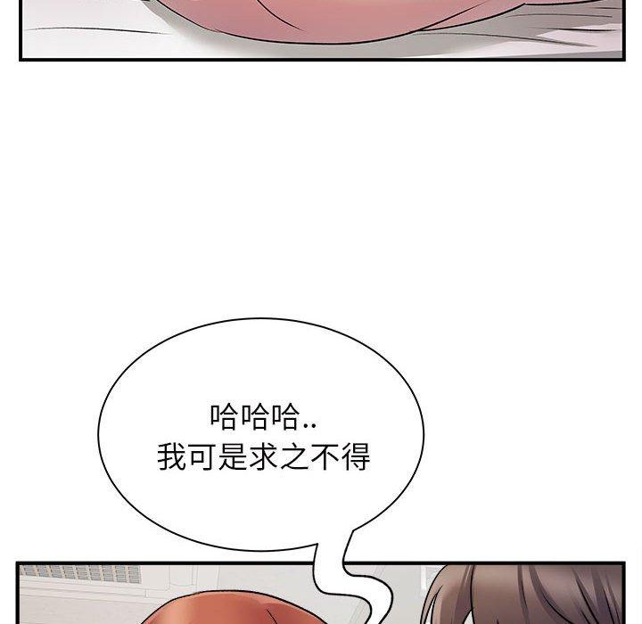 韩国漫画离婚过的她韩漫_离婚过的她-第32话在线免费阅读-韩国漫画-第83张图片