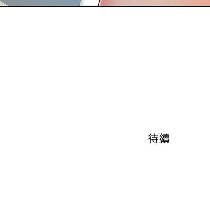 韩国漫画离婚过的她韩漫_离婚过的她-第32话在线免费阅读-韩国漫画-第124张图片