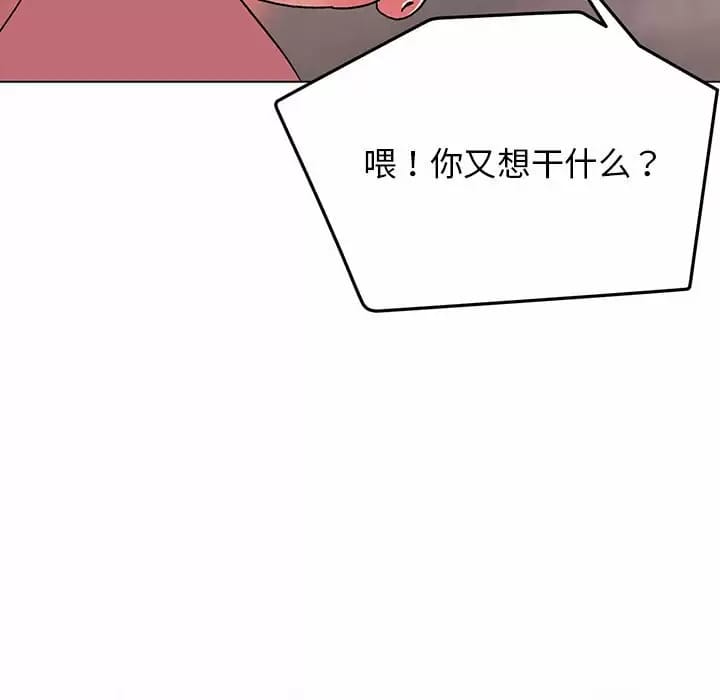 韩国漫画大学生活就从社团开始韩漫_大学生活就从社团开始-第13话在线免费阅读-韩国漫画-第5张图片