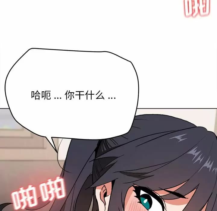 韩国漫画大学生活就从社团开始韩漫_大学生活就从社团开始-第13话在线免费阅读-韩国漫画-第15张图片