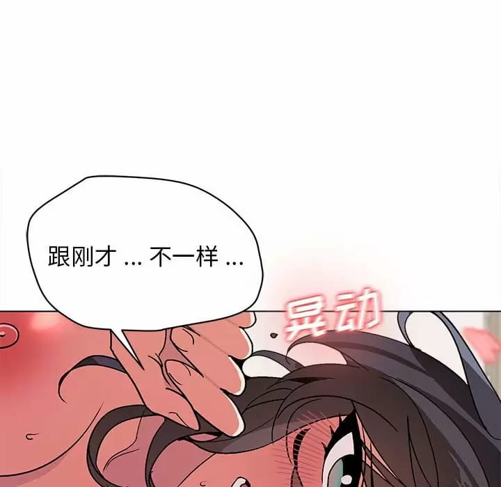 韩国漫画大学生活就从社团开始韩漫_大学生活就从社团开始-第13话在线免费阅读-韩国漫画-第20张图片