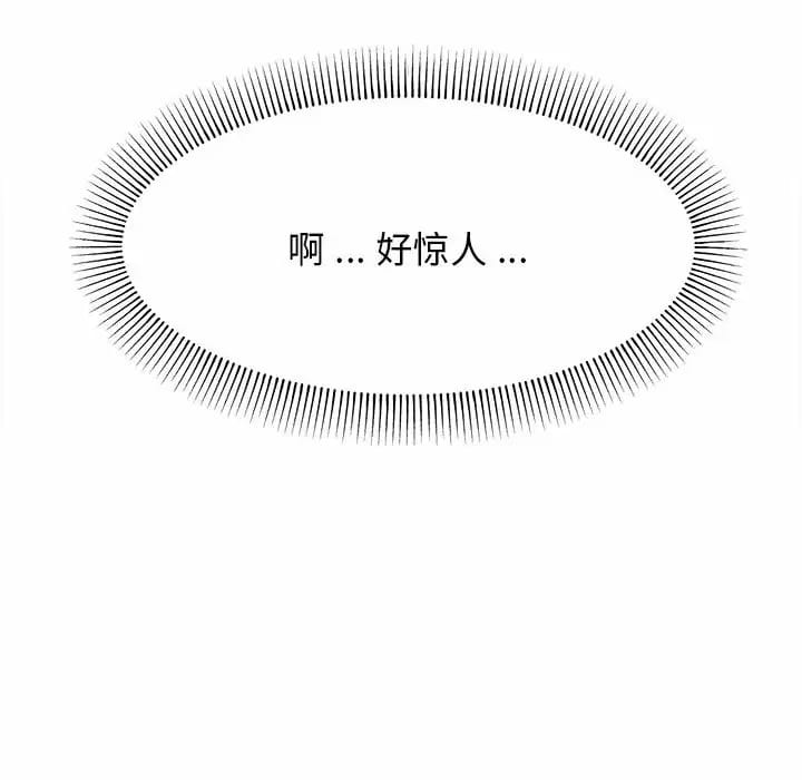 韩国漫画大学生活就从社团开始韩漫_大学生活就从社团开始-第13话在线免费阅读-韩国漫画-第29张图片