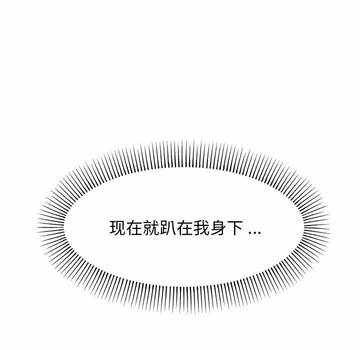 韩国漫画大学生活就从社团开始韩漫_大学生活就从社团开始-第13话在线免费阅读-韩国漫画-第35张图片