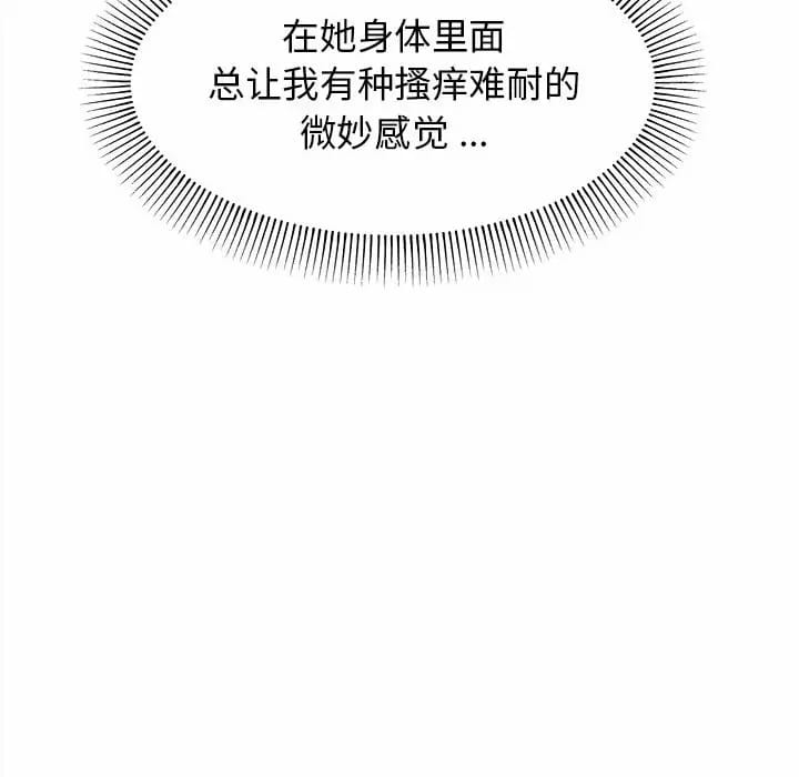 韩国漫画大学生活就从社团开始韩漫_大学生活就从社团开始-第13话在线免费阅读-韩国漫画-第41张图片