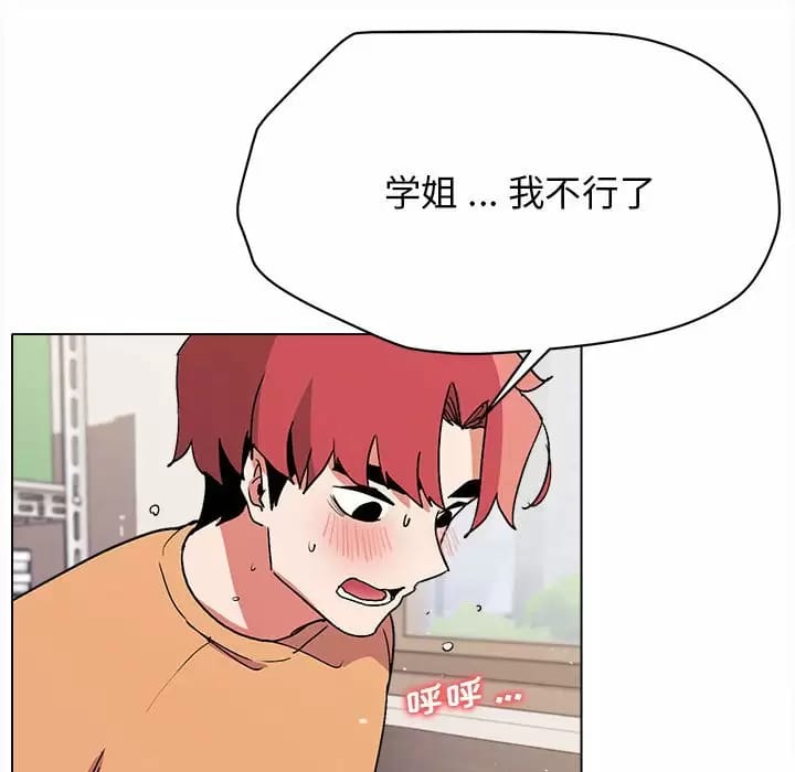 韩国漫画大学生活就从社团开始韩漫_大学生活就从社团开始-第13话在线免费阅读-韩国漫画-第44张图片