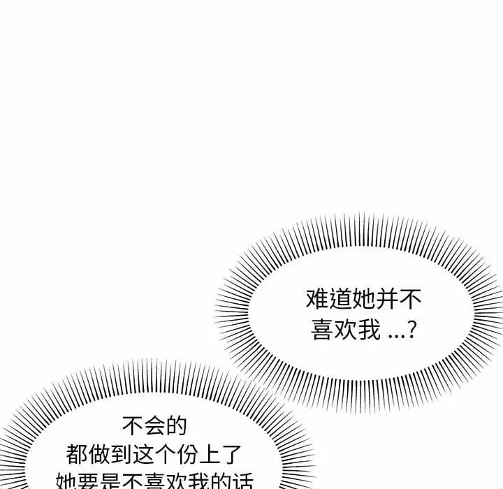 韩国漫画大学生活就从社团开始韩漫_大学生活就从社团开始-第13话在线免费阅读-韩国漫画-第70张图片