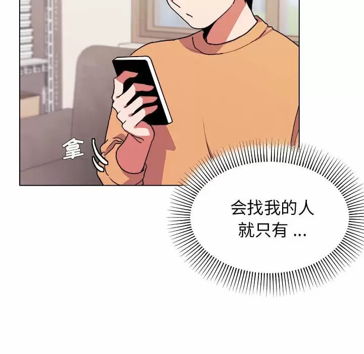 韩国漫画大学生活就从社团开始韩漫_大学生活就从社团开始-第13话在线免费阅读-韩国漫画-第73张图片