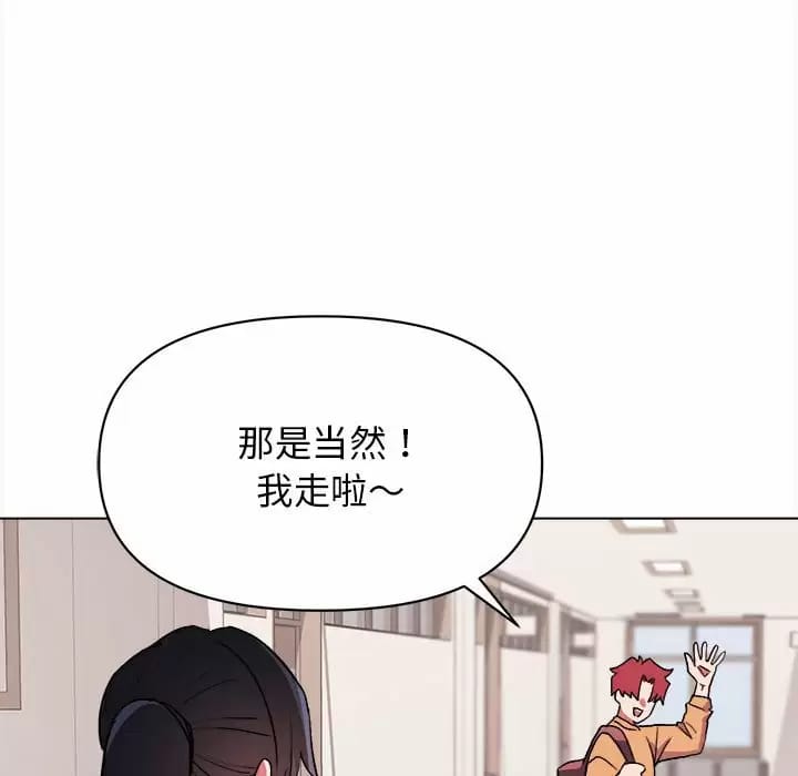 韩国漫画大学生活就从社团开始韩漫_大学生活就从社团开始-第13话在线免费阅读-韩国漫画-第93张图片