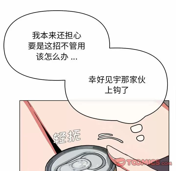 韩国漫画大学生活就从社团开始韩漫_大学生活就从社团开始-第13话在线免费阅读-韩国漫画-第106张图片