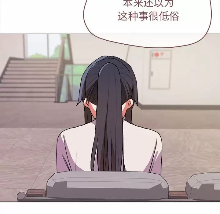 韩国漫画大学生活就从社团开始韩漫_大学生活就从社团开始-第13话在线免费阅读-韩国漫画-第115张图片