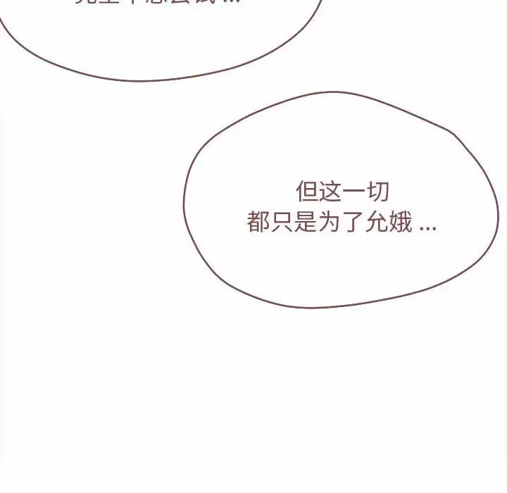 韩国漫画大学生活就从社团开始韩漫_大学生活就从社团开始-第13话在线免费阅读-韩国漫画-第121张图片