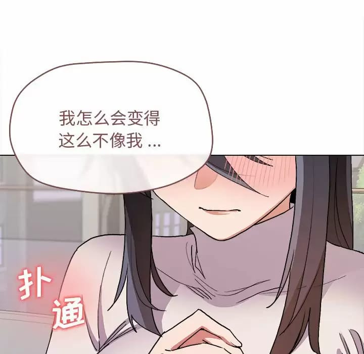 韩国漫画大学生活就从社团开始韩漫_大学生活就从社团开始-第13话在线免费阅读-韩国漫画-第122张图片