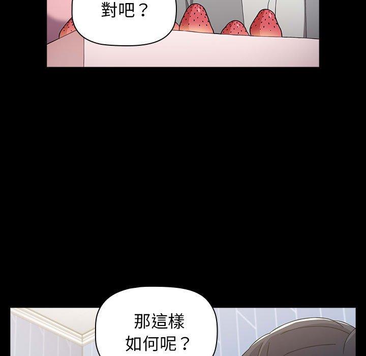 韩国漫画小孩子才做选择韩漫_小孩子才做选择-第20话在线免费阅读-韩国漫画-第49张图片