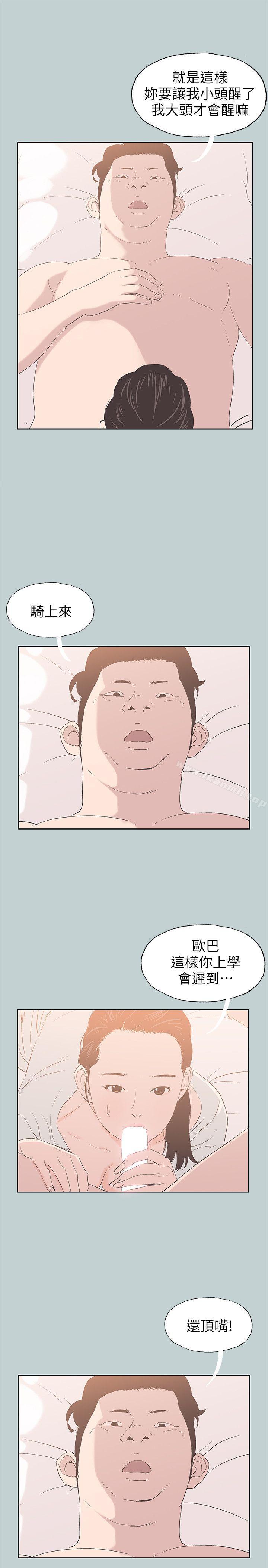 韩国漫画韩漫_适合劈腿的好日子-第84话---24岁人妻在线免费阅读-韩国漫画-第8张图片