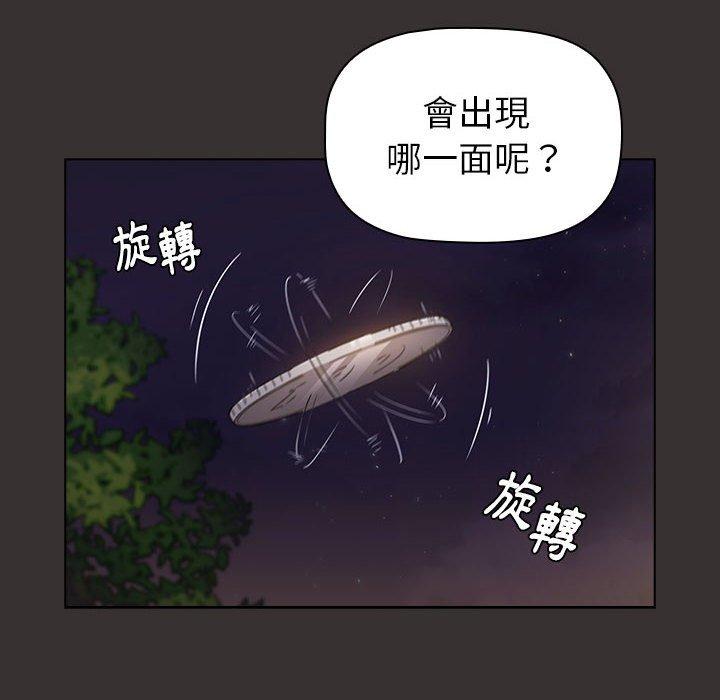 韩国漫画小孩子才做选择韩漫_小孩子才做选择-第20话在线免费阅读-韩国漫画-第132张图片